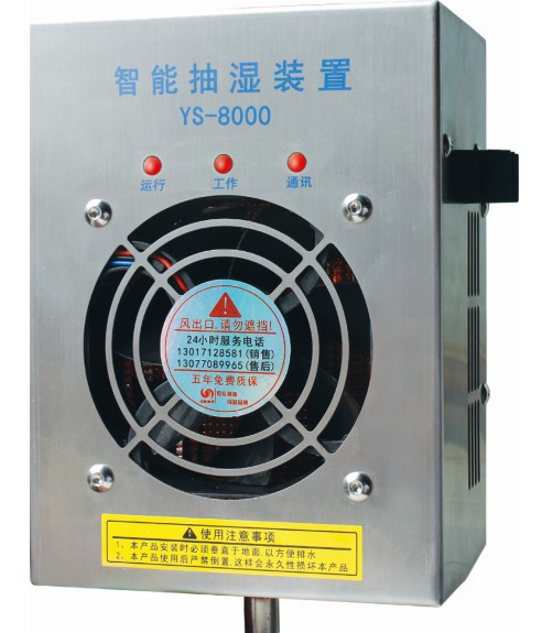 2015.1.13【開關(guān)柜除濕器】產(chǎn)品，市場定位很重要