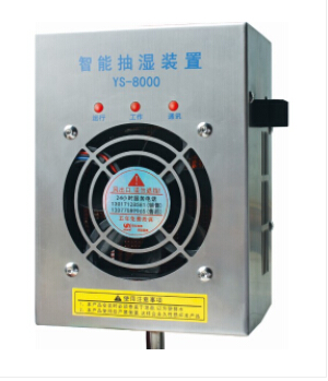 開關(guān)柜除濕器，讓你每天保持好心情！